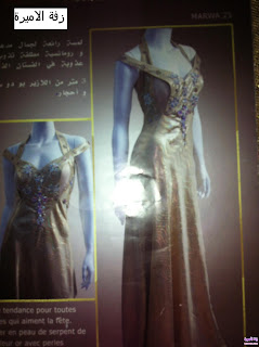 magazine marwa gandoura arassi عراسي 27