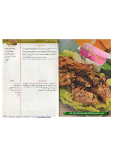 كتاب الدجاج - مطبخ لالة.  Les+poules+de+lella+2