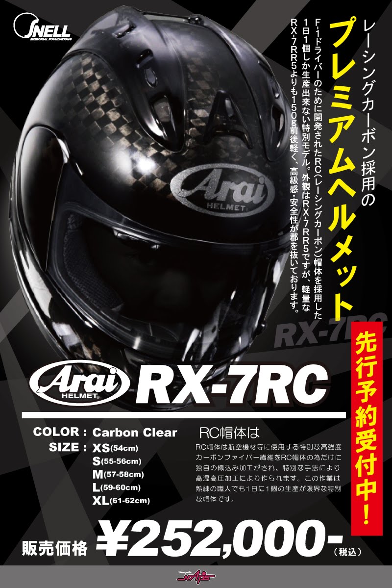 Arai RX-7 RC - El Solitario