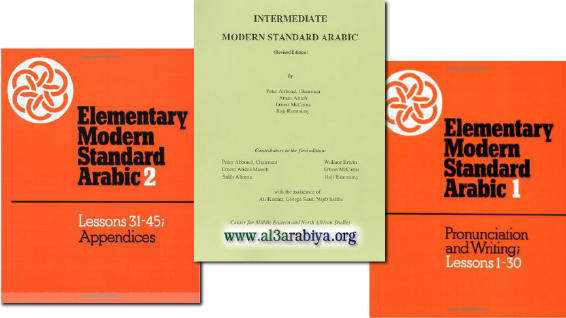 Elementary and intermediate Modern Standard Arabic: 
