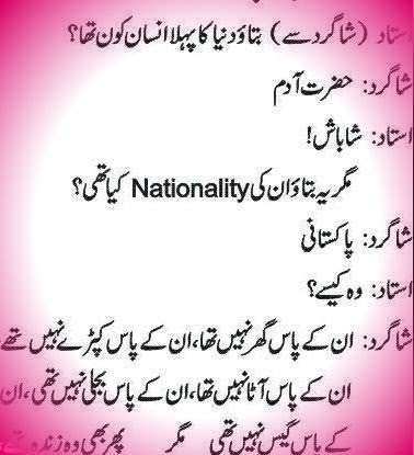 Funny jokes in Hidni For Facebook Status for Facebook For friends for Girls in English : Very