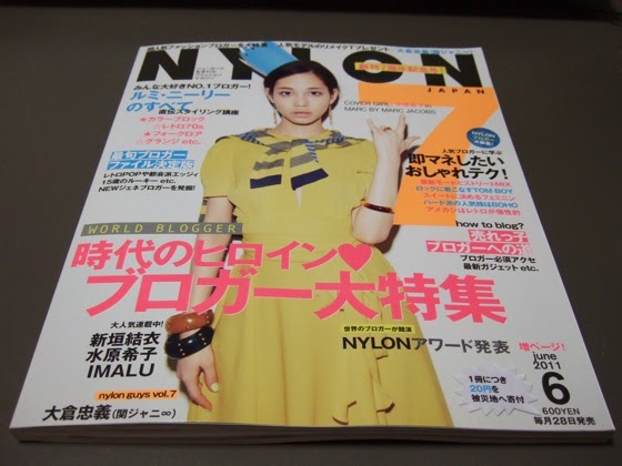 ファッション誌のメイン見出しにどかーんと「ブロガー」っていう文字が踊っていたので、「なんだ?」と思って手に取ったのでした。
