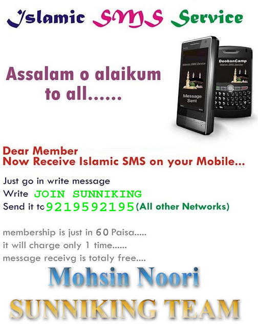 Maulana Shakir Ali Noori Bayan Download