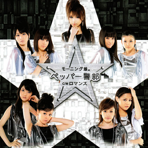 pink lady pepper keibu rar download pink lady pepper keibu rar download