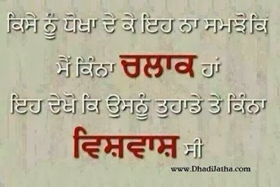 New Punjabi States Down | latest punjabi status collection 2014 punjabi mint New Punjabi States Down | latest punjabi status collection 2014 punjabi mint
