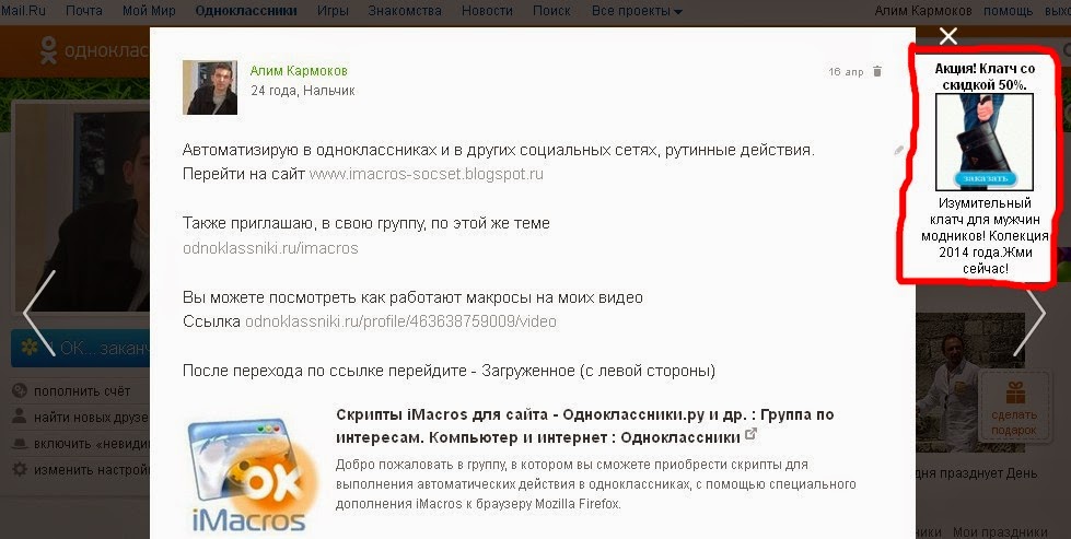 Как убрать рекламу в браузере раз и навсегда?