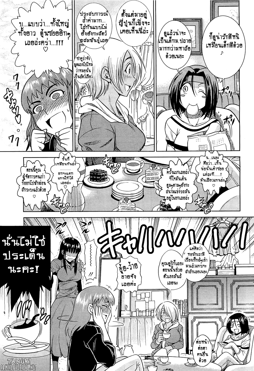 หอพักสาวไฟแรงสูง 2 - หน้า 3