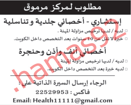 مطلوب اطباء للعمل فى الكويت  %D8%A7%D9%84%D9%88%D8%B7%D9%86+%D9%83+2