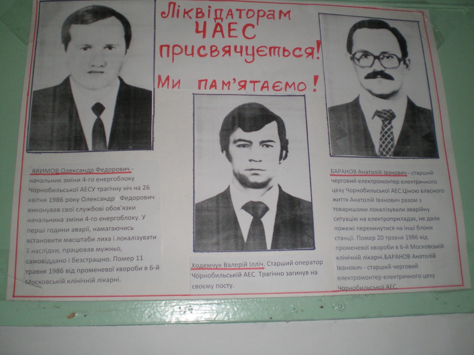 Валерий Ходемчук