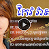 Keo Veasna Song New Town Production 