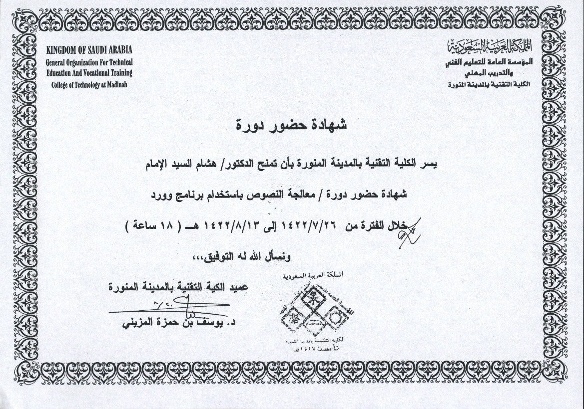 نموذج شهادة خبرة عربي – انجليزي , arabic  
