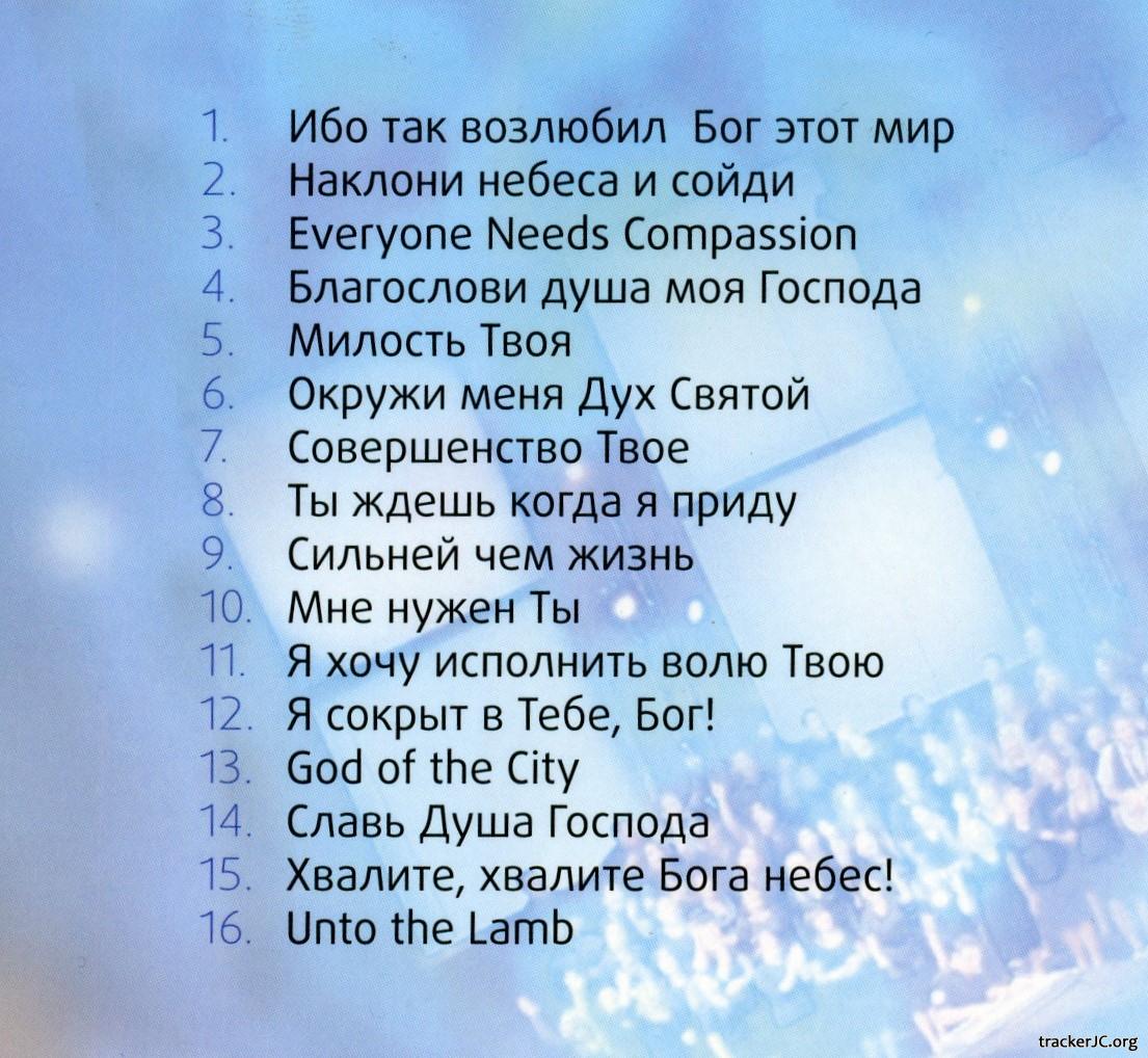 дом хлеба скачать песни