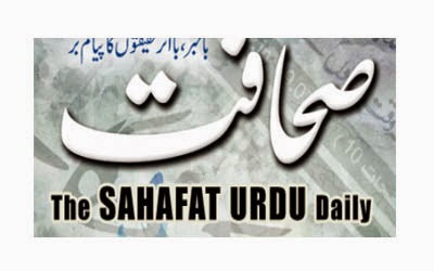 Sahafat Urdu Daily