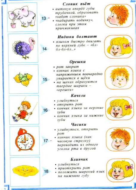 картинки артикуляционная гимнастика в картинках онлайн