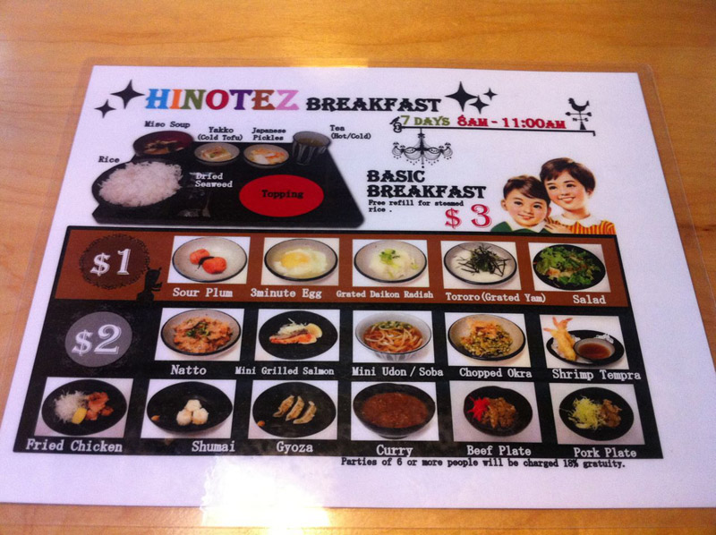 The Radiused Corner Menu Vault Hinotez Japanese Restaurant