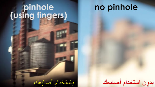 كيف ترى بدون نظارة في ثواني!
