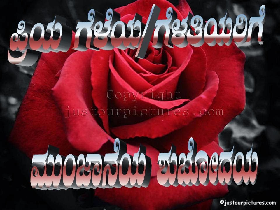 Movie Love Quotes: Famous Love Quotes In Kannada