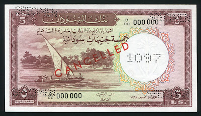 world paper money 5 Sudanese Pounds banknote currency money image world paper money 5 Sudanese Pounds banknote