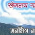 तीन गजलसङ्ग्रह विमोचन (फोटो फिचर)