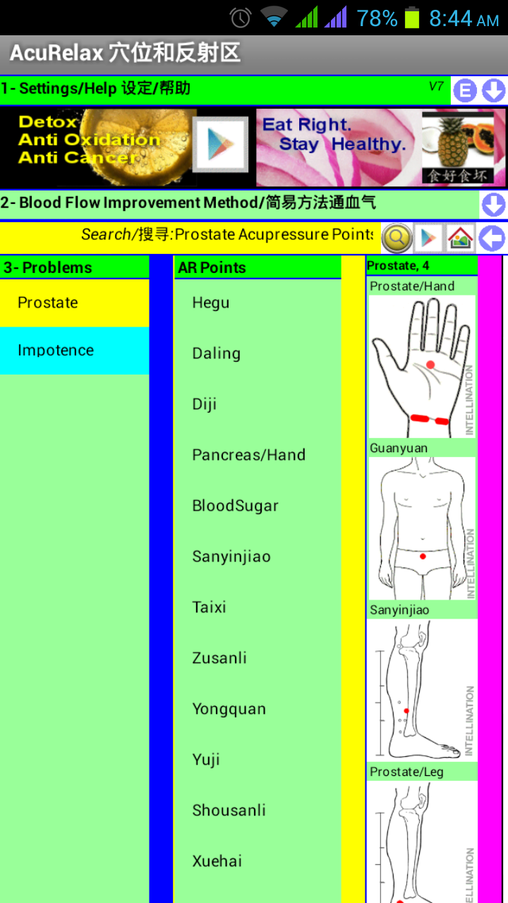 Health Connects Acupressure Points for Prostate