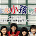Little Big Master : Sebuah Kisah Haru Biru Di Celestial Movies