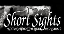 ചെറിയ കാഴ്ചകള്‍ പകര്‍ത്തിയെഴുതുന്ന എന്റെ ബ്ലോഗ്....