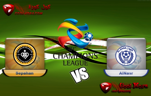 مشاهدة مباراة النصر وسباهان اصفهان بث مباشر 23-4-2013 دوري أبطال آسيا AlNasr vs Sepahan