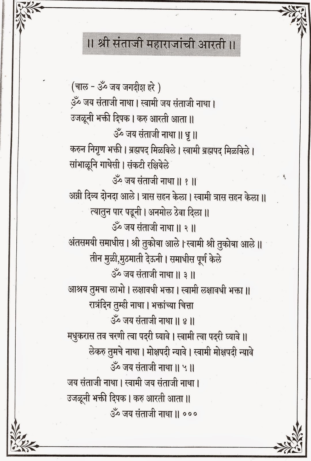 essays on sant tukaram essays on sant tukaram