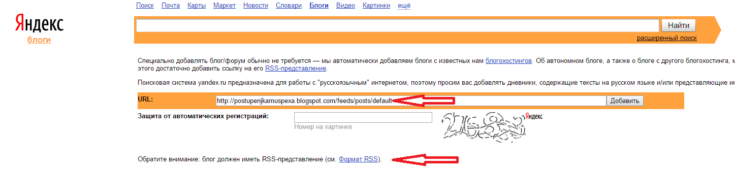 Как добавить из яндекса в жж