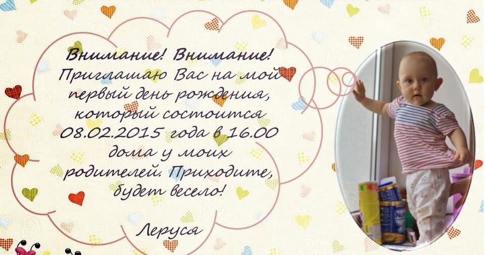 Сценарий на один годик Сценарий на один годик