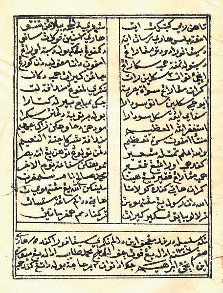 KELABAI SURAT BLOG: Perkembangan Penggunaan Aksara Pegon Dan Melayu