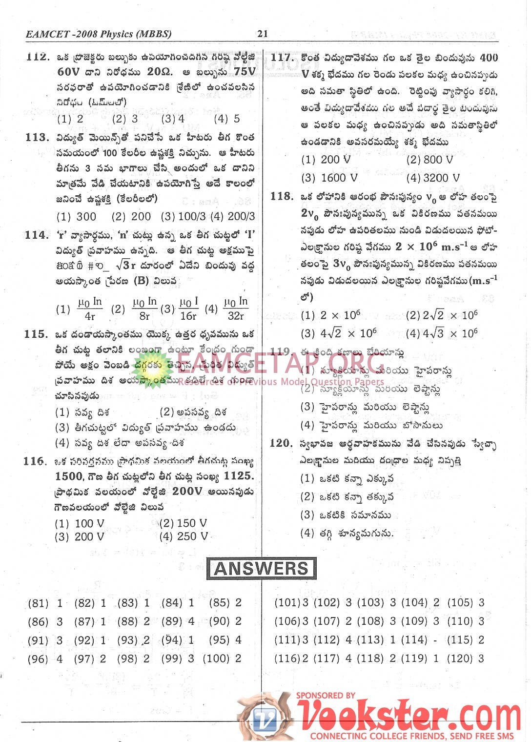 Eamcet Physics Formulas 99.pdf