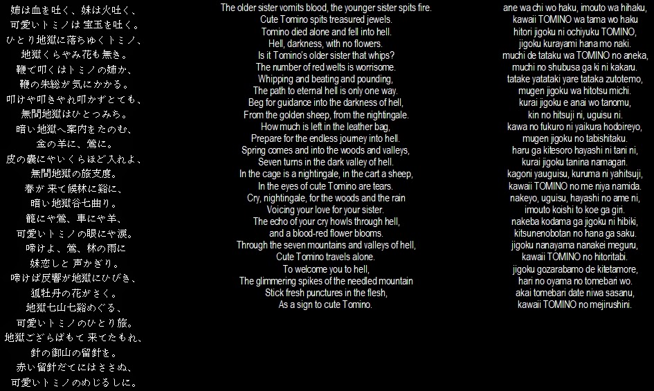 Naho's Nods to the Netherworld Tomino's Hell (Sachiko)