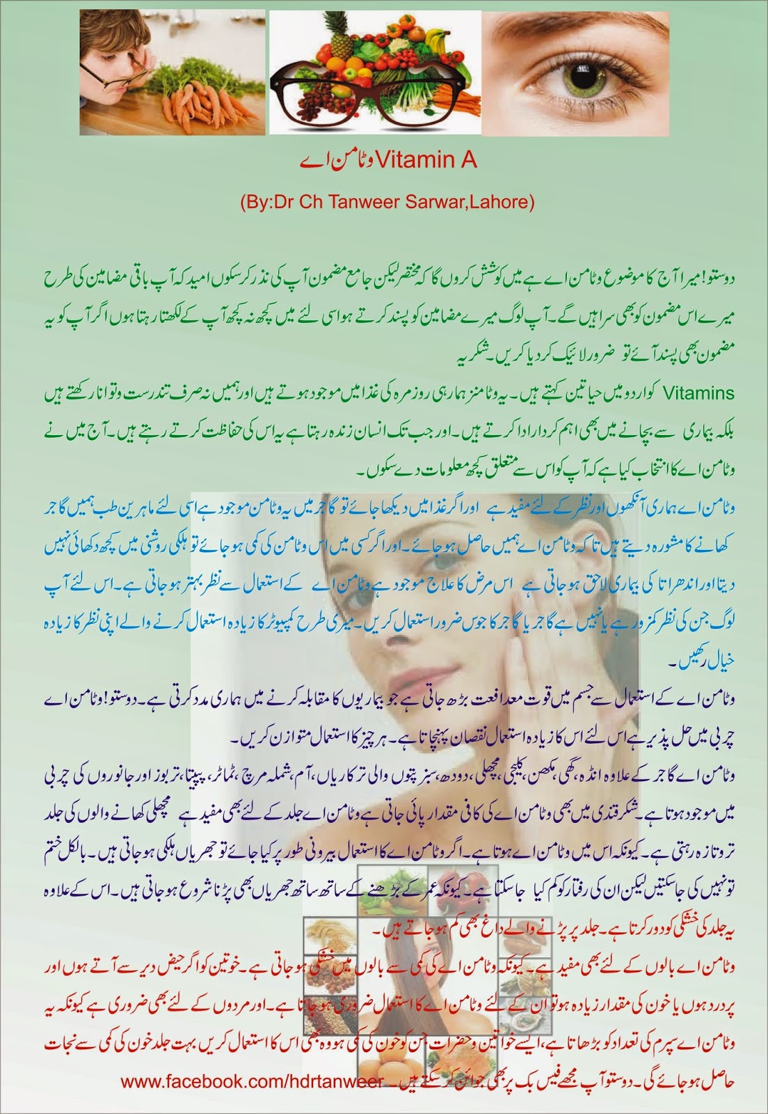 Health for Men & Women Read Vitamin A in urdu