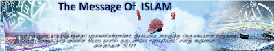 The Message Of ISLAM