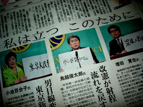 “三つ巴” の都知事選:　前半戦、小池さんが一歩リード!