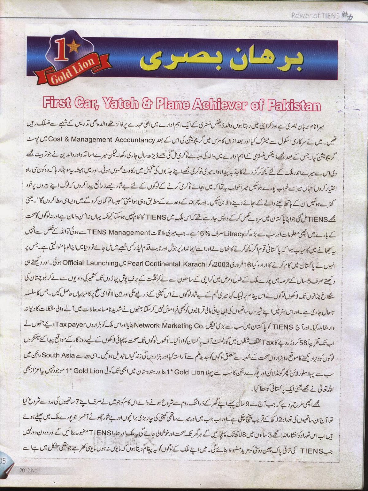 a Tiens® Distributor to enjoy immediate benefits! TIENS Pakistan