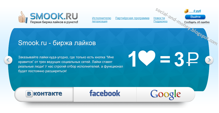 Заработок в социальных сетях биржи Заработок в социальных сетях биржи