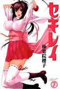 http://4.bp.blogspot.com/-1GeZXnuh1Mo/TrJMBhc1k4I/AAAAAAAAFng/DYvO_y-qqaQ/s1600/Sekirei_Vol7.png