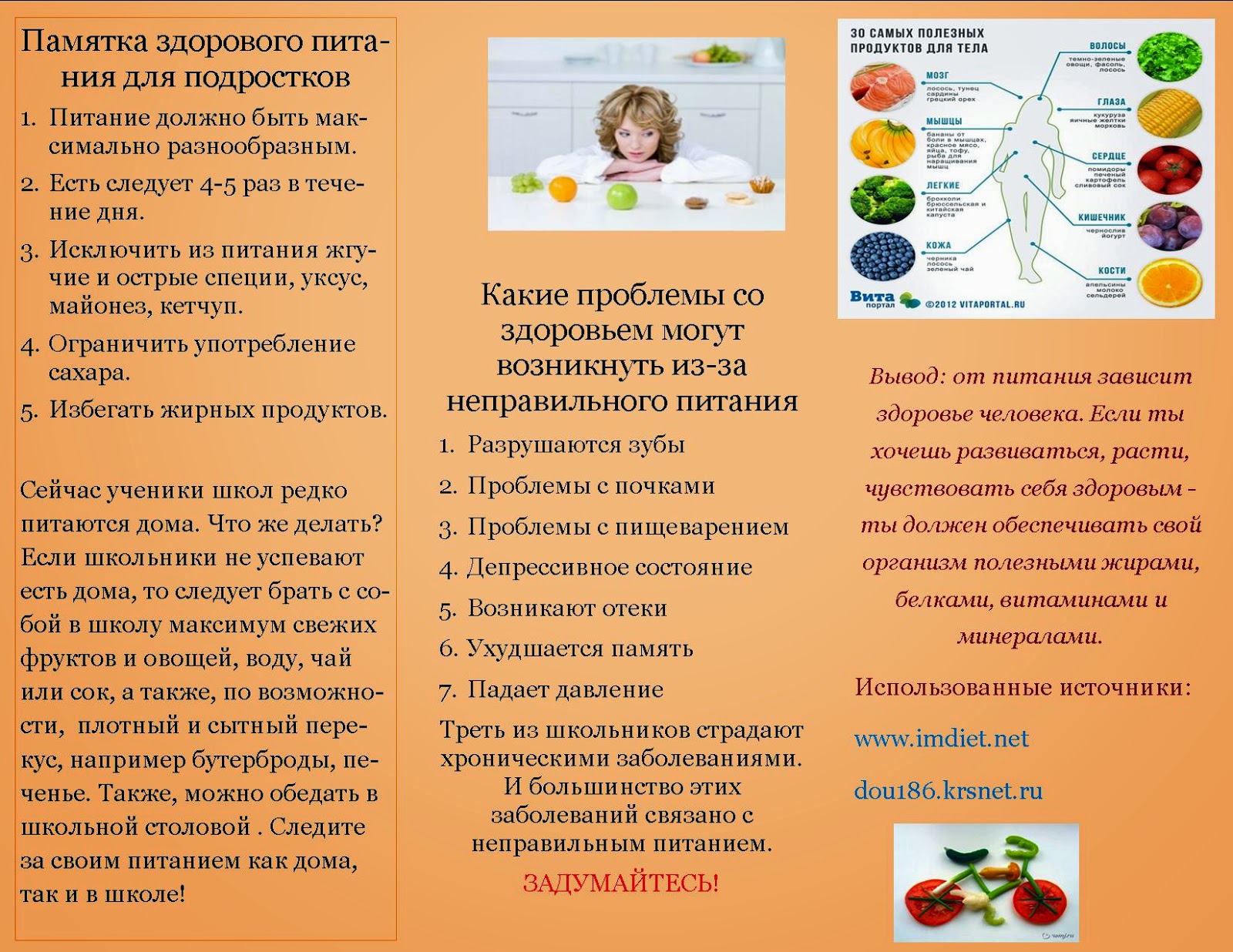 школа здорового питания и похудения бердянск школа здорового питания и похудения бердянск