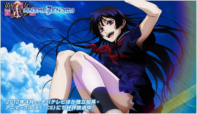 Genres: Mystery, Horror, Romance, School, Shounen, Supernatural