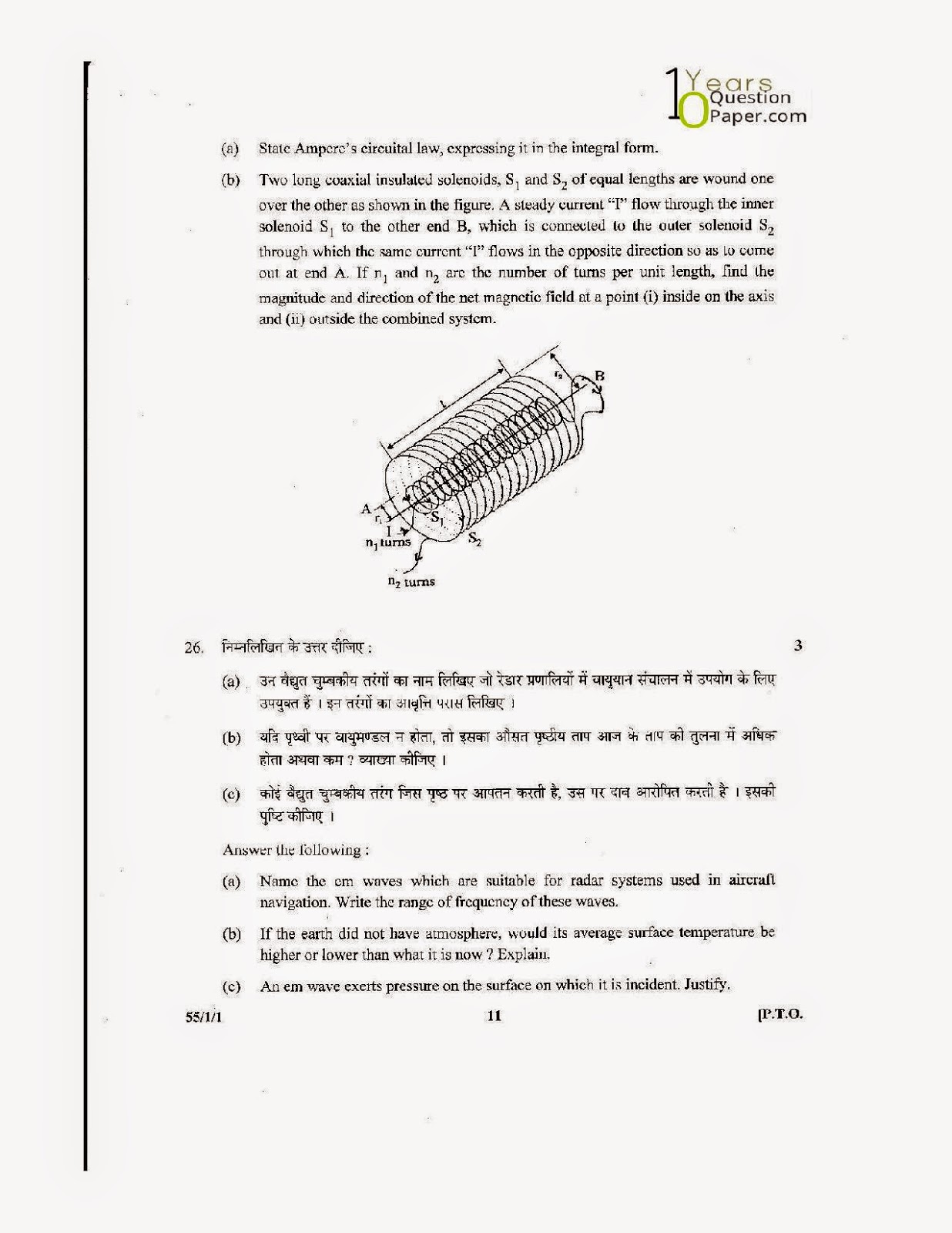 cbse class 12th Physics solved question paper 2014 cbse class 12th Physics download solved question paper 2014
