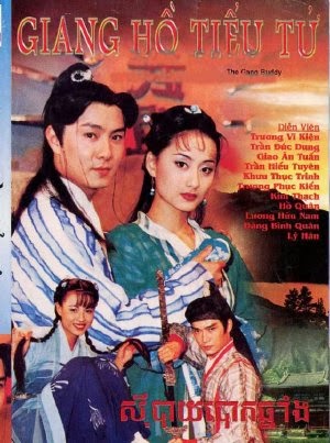 Vương_Thiên_Lâm - Giang Hồ Tiểu Tử - Thief Of Honour (1996) - HTVC Online - (40/40) Thief+Of+Honour+(1996)_Phimvang.Org