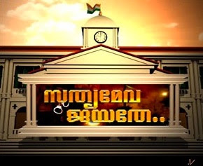 Sathyameva Jayathe Malayalam Serial on Surya TV
