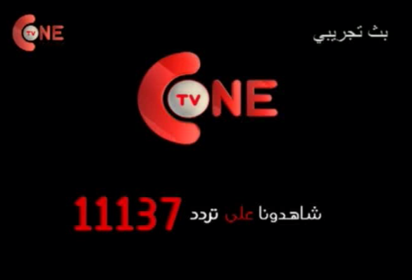 تردد قناة كايرو وان على النايل سات CAIRO ONE TV C+tv+one