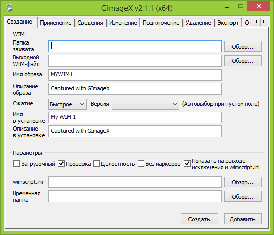 Gimagex 2.1.1 Rus  img-1