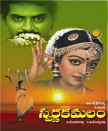Swarnakamalam movie