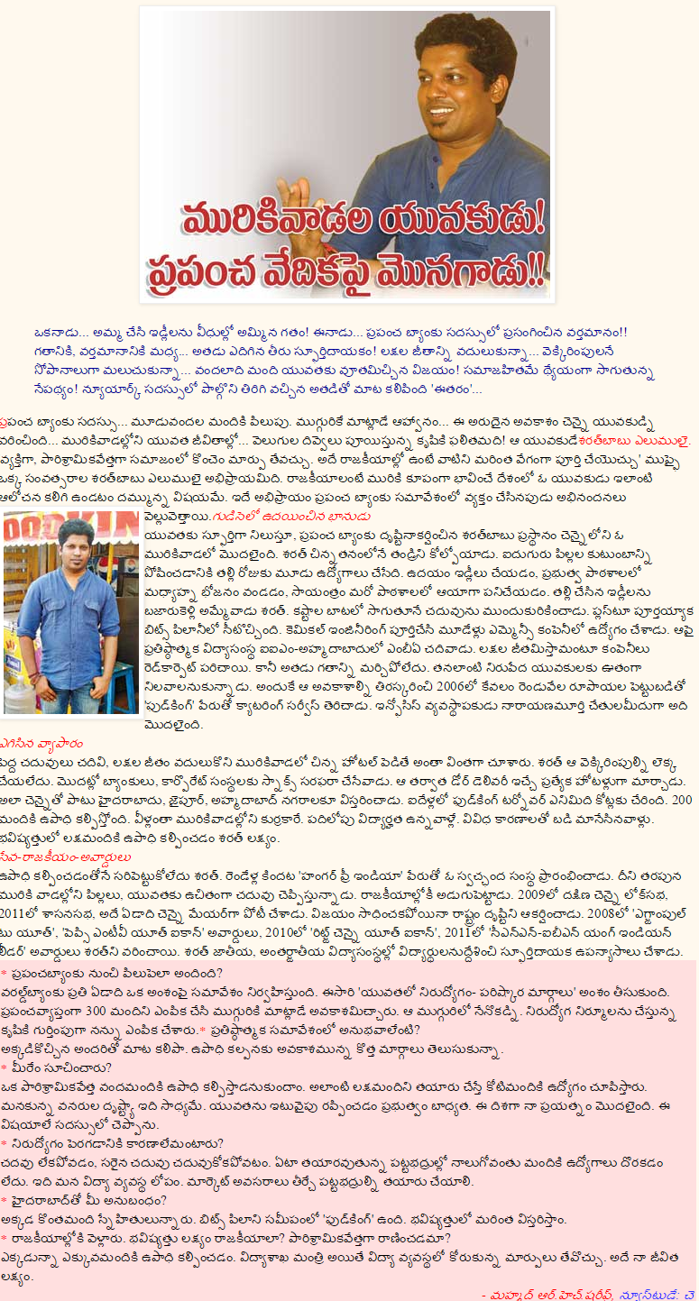 Business Tricks In Telugu