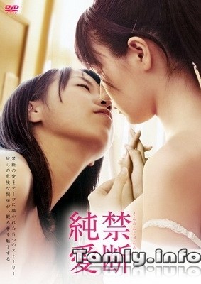 Forbidden_Love_2012_1.jpg