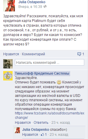 Если проблема предполагает несколько вариантов решения, предложите их клиенту